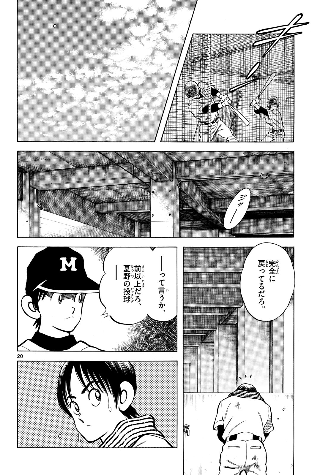 Page 20