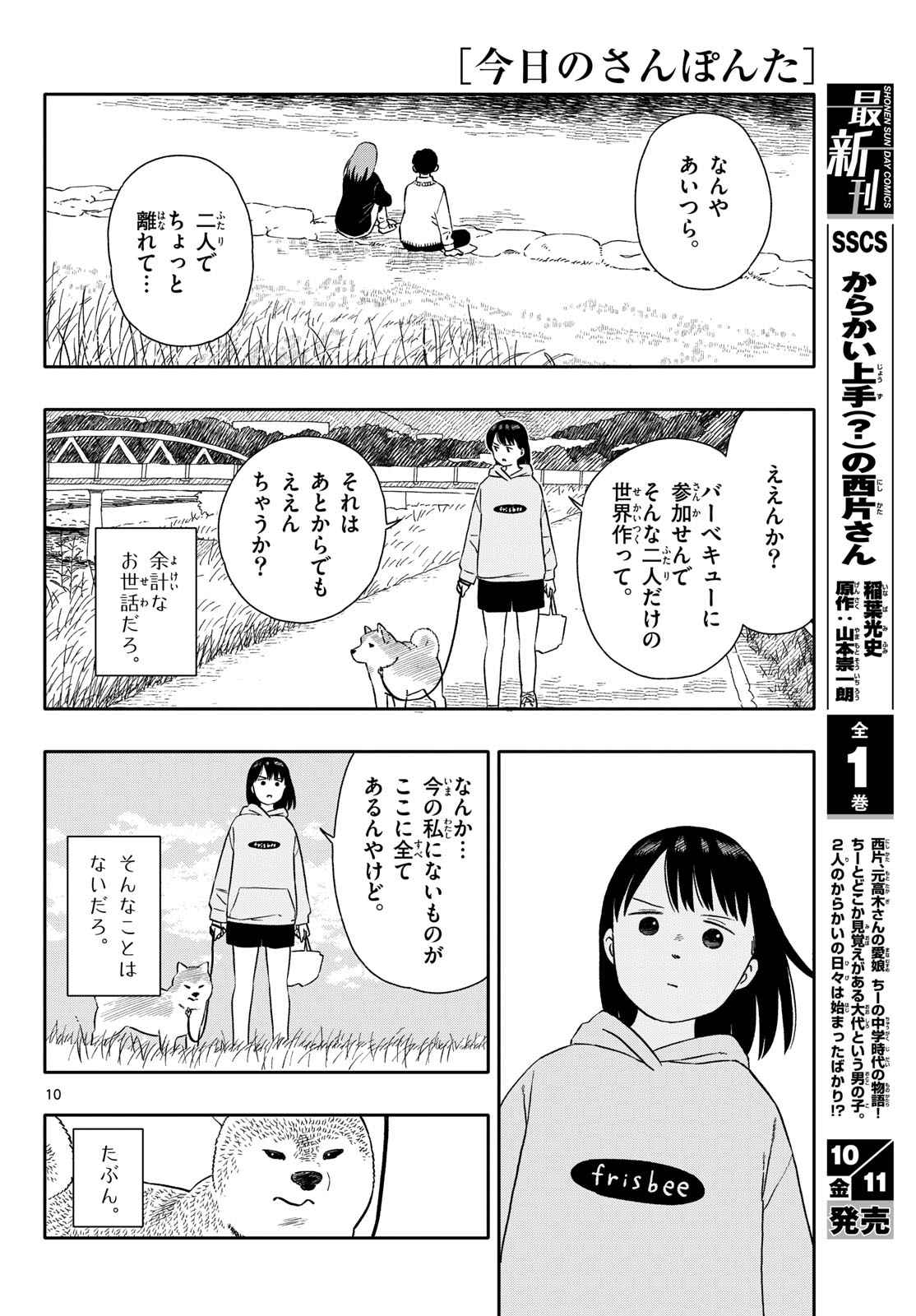 Page 10