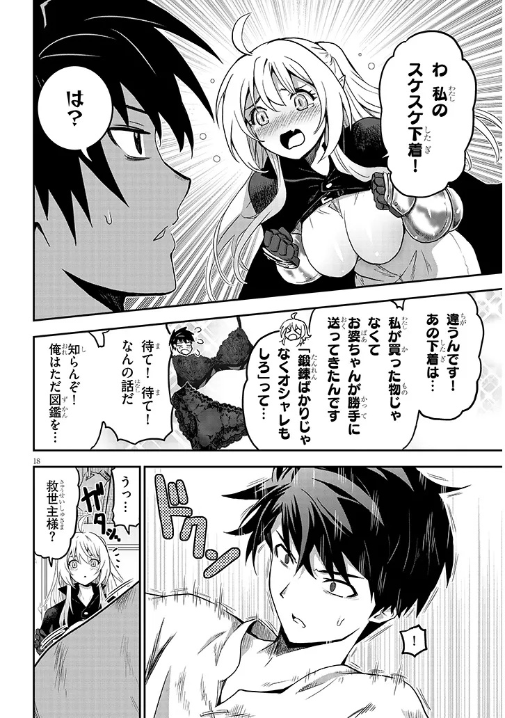 Page 18