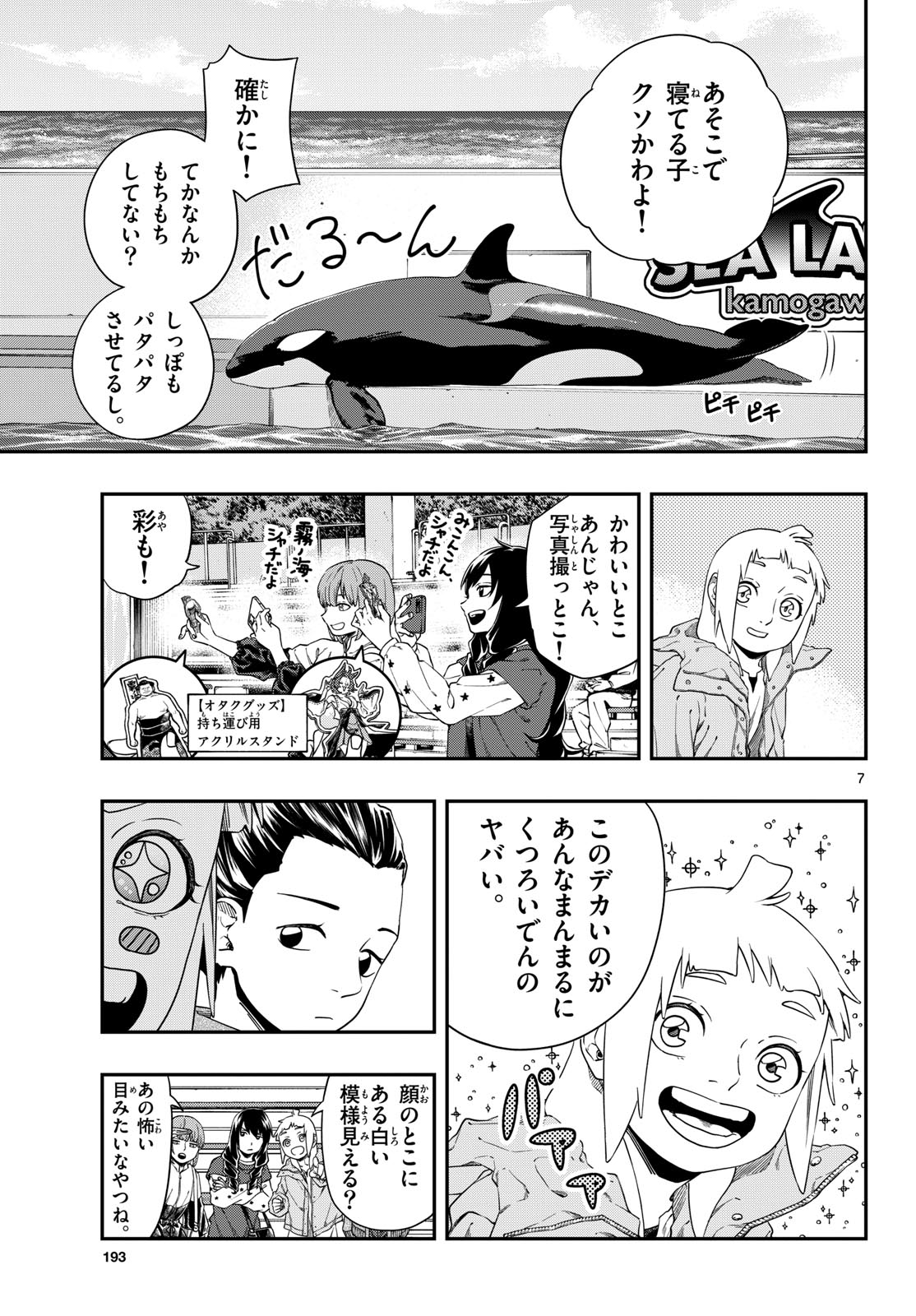Page 7
