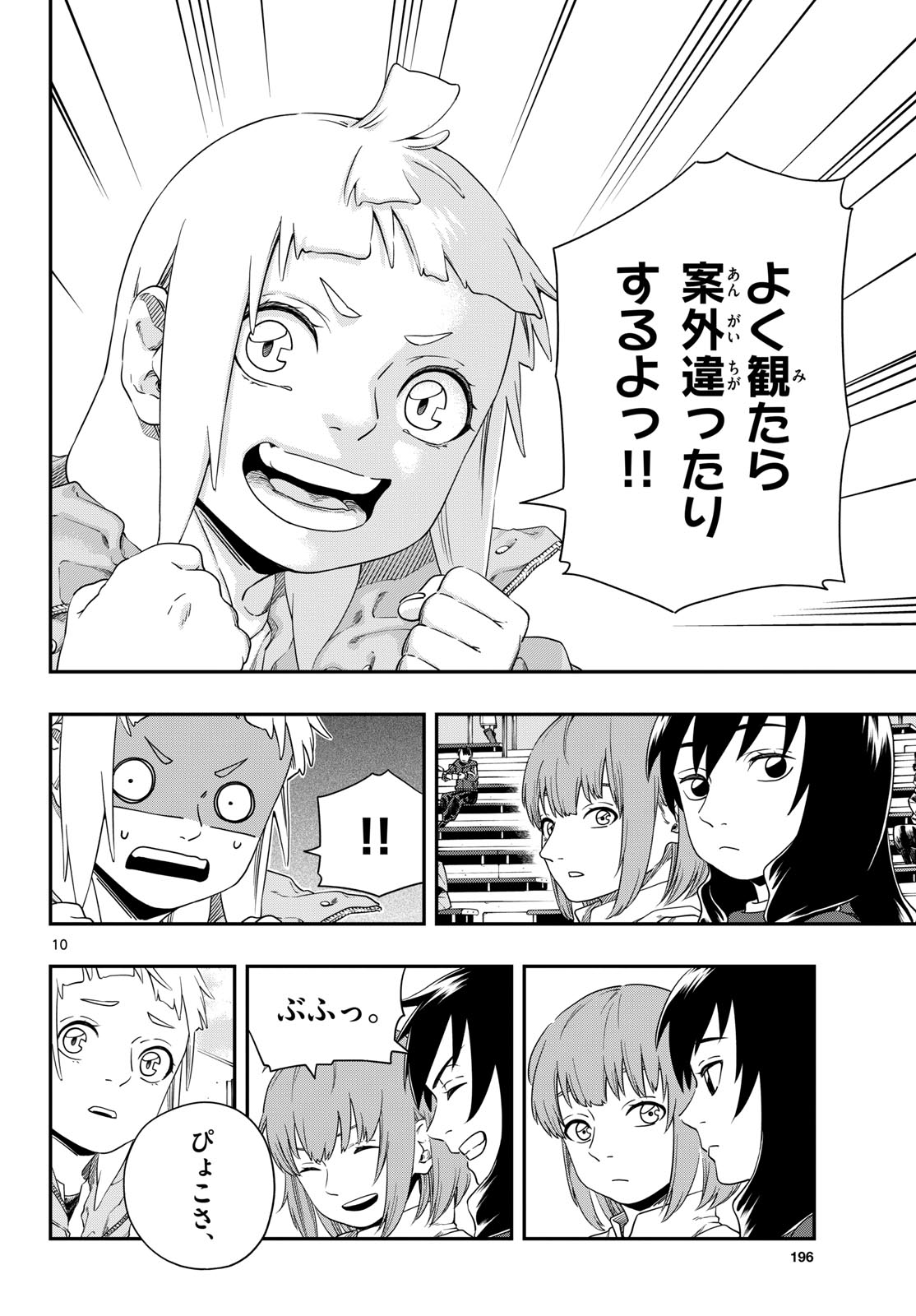 Page 10