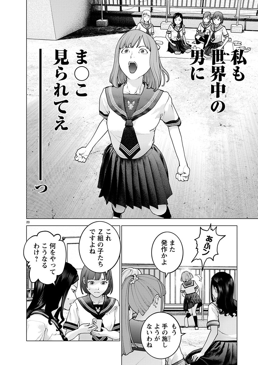 Page 20