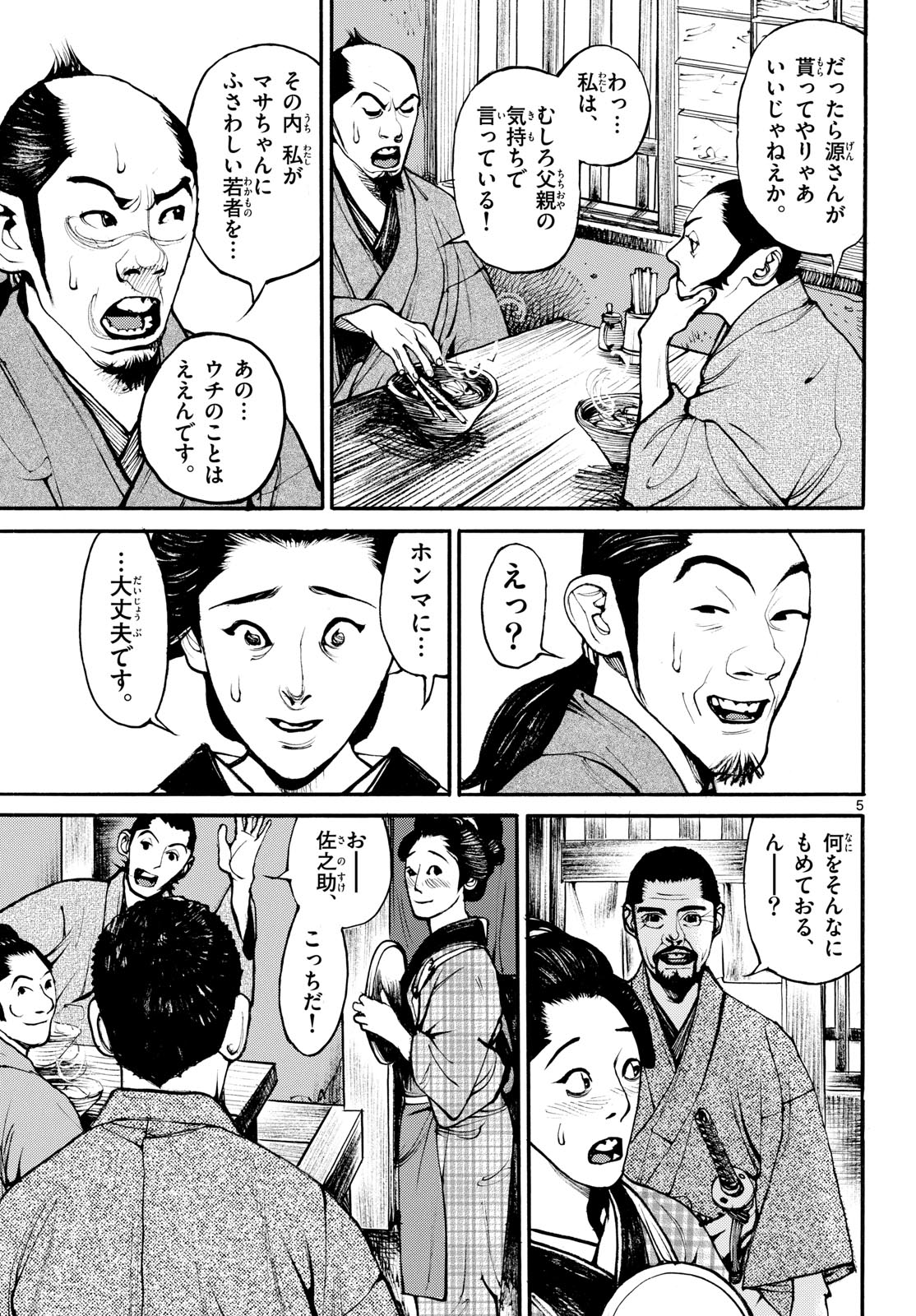 Page 5