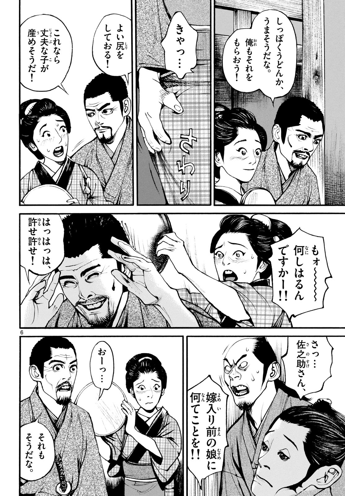 Page 6