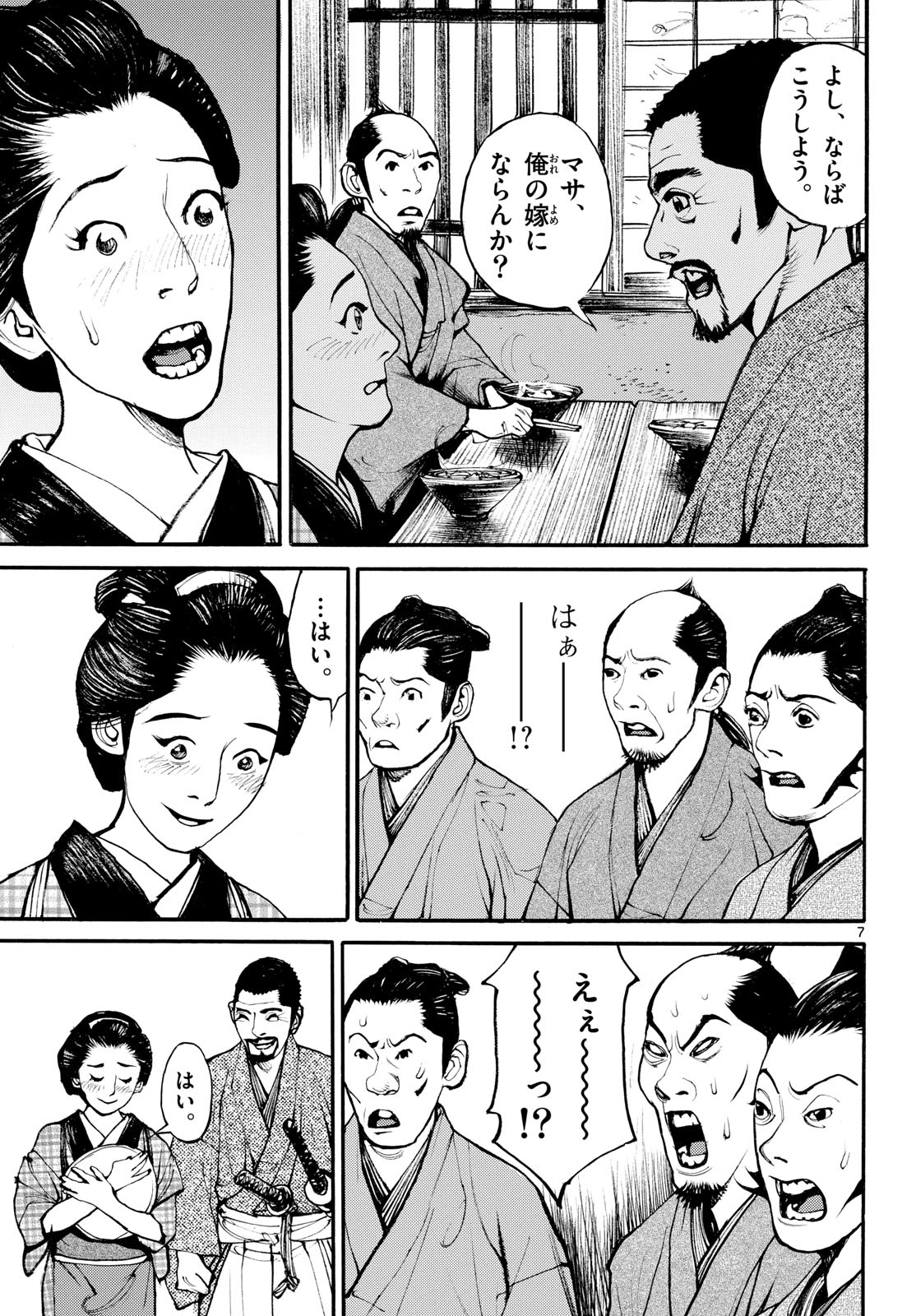 Page 7