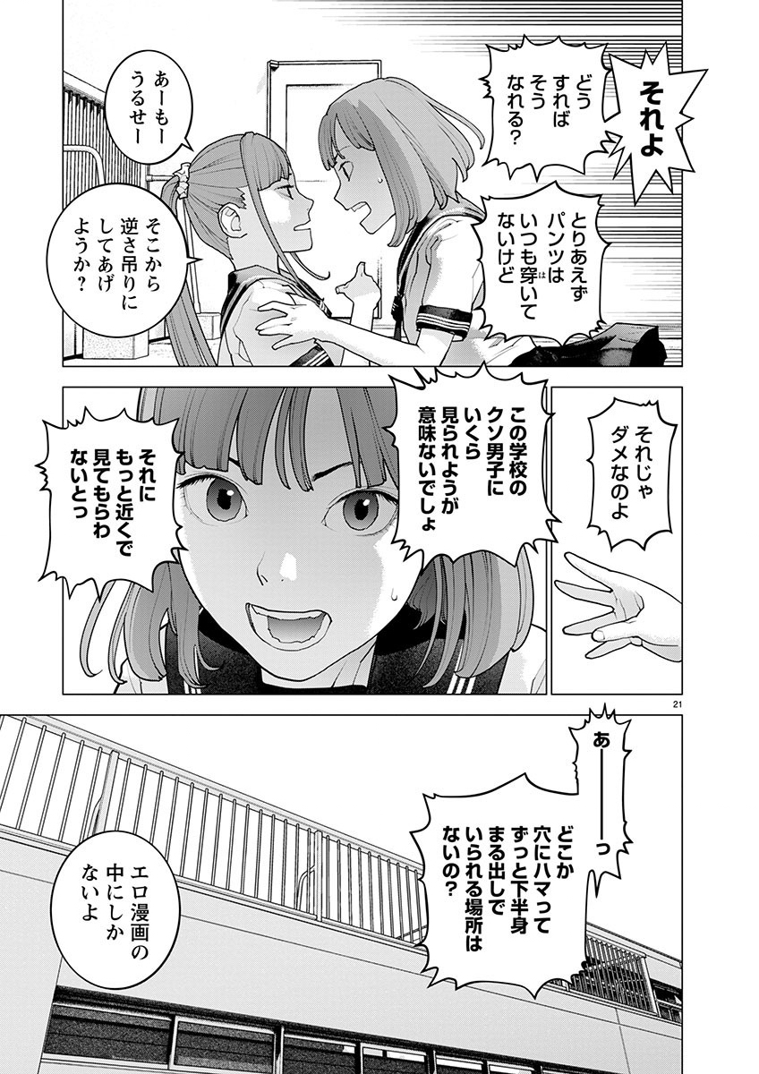 Page 21