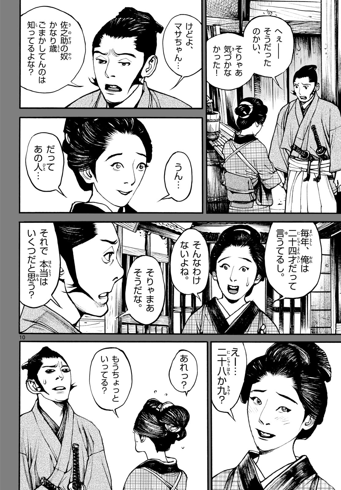 Page 10