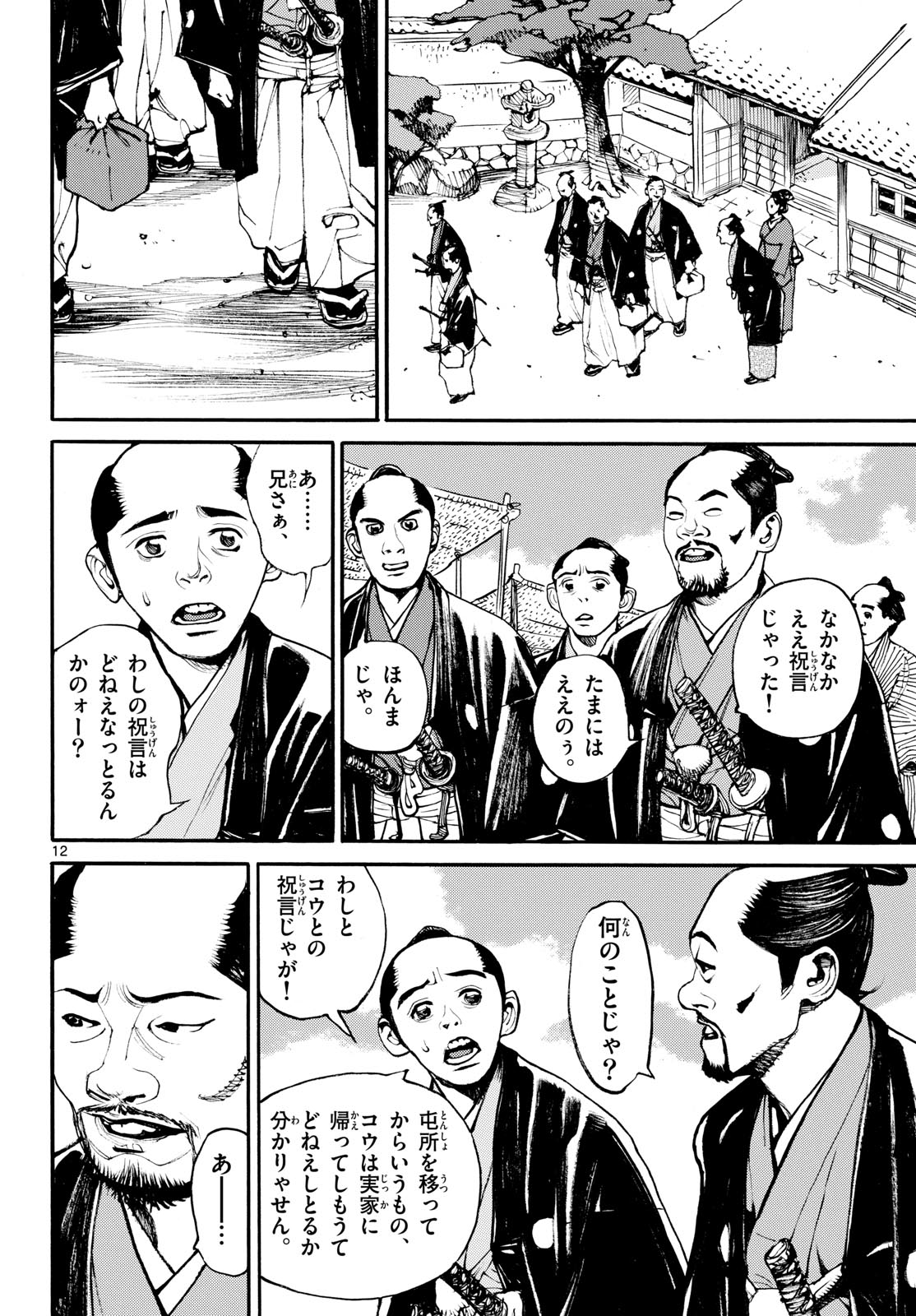 Page 12