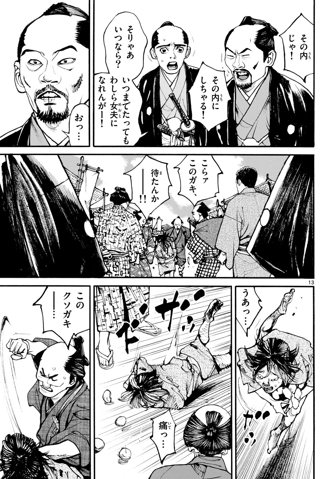 Page 13