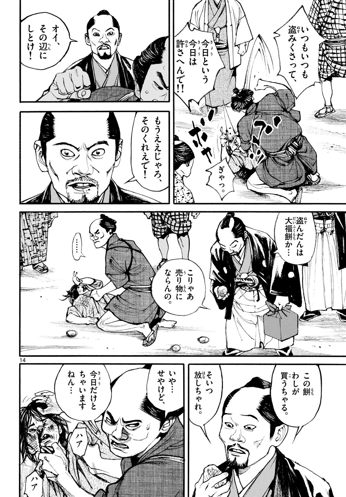 Page 14