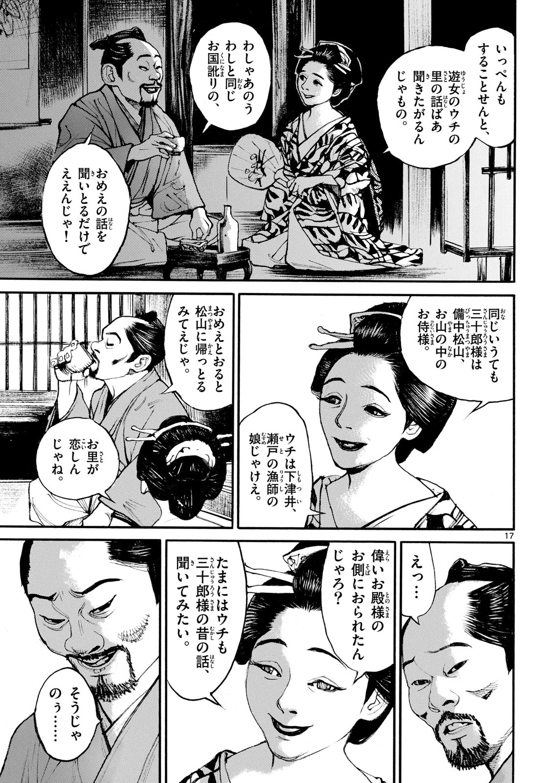 Page 17