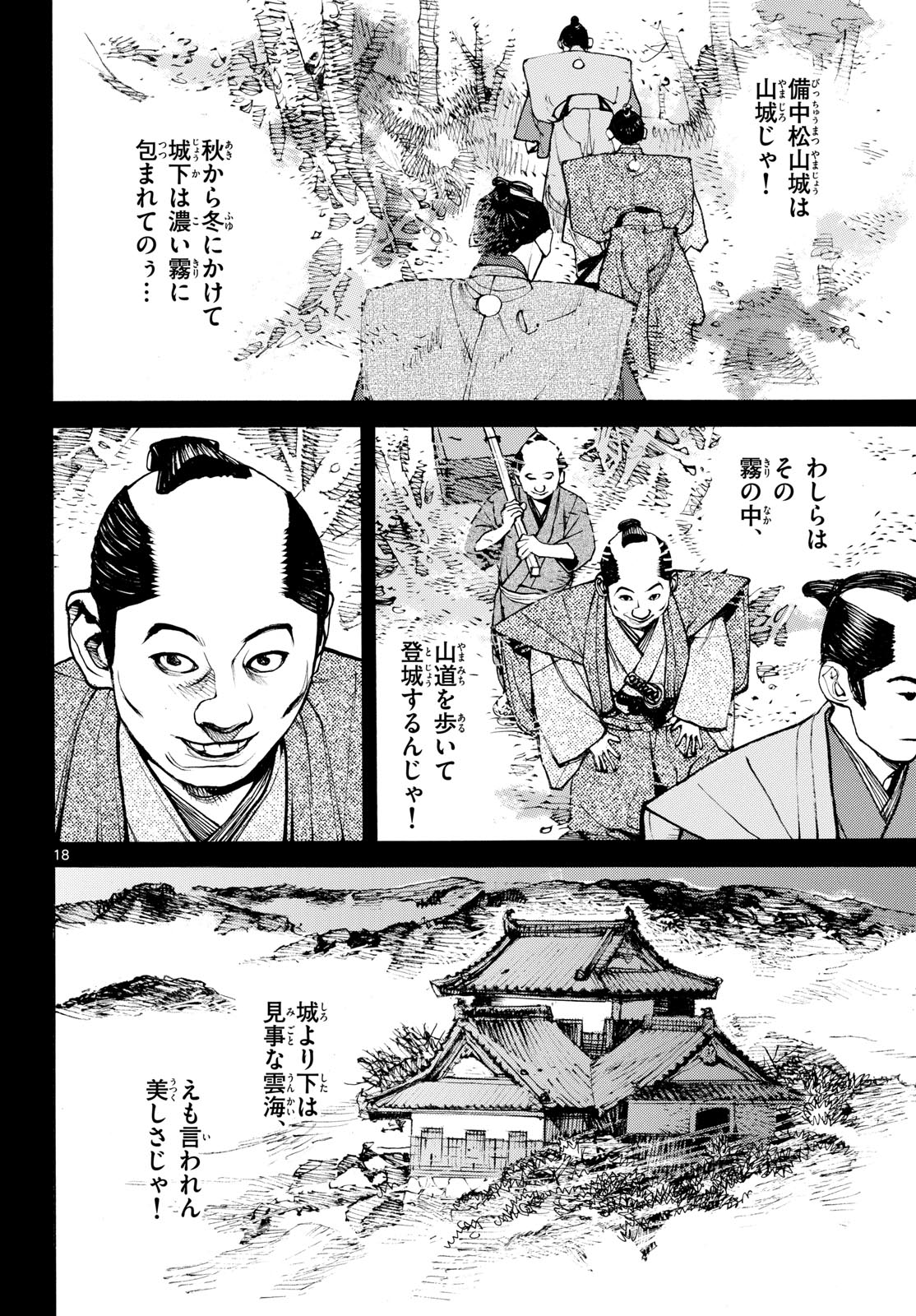 Page 18