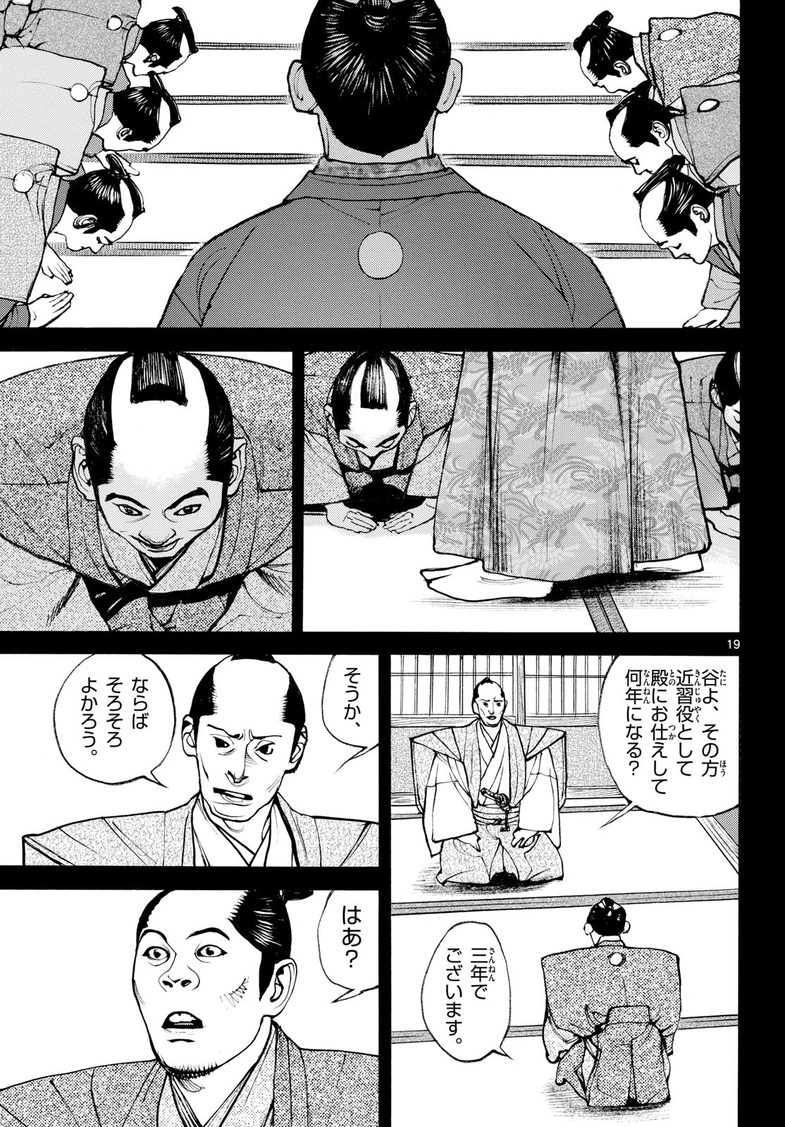 Page 19