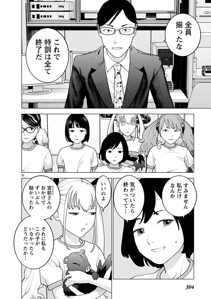 Page 22