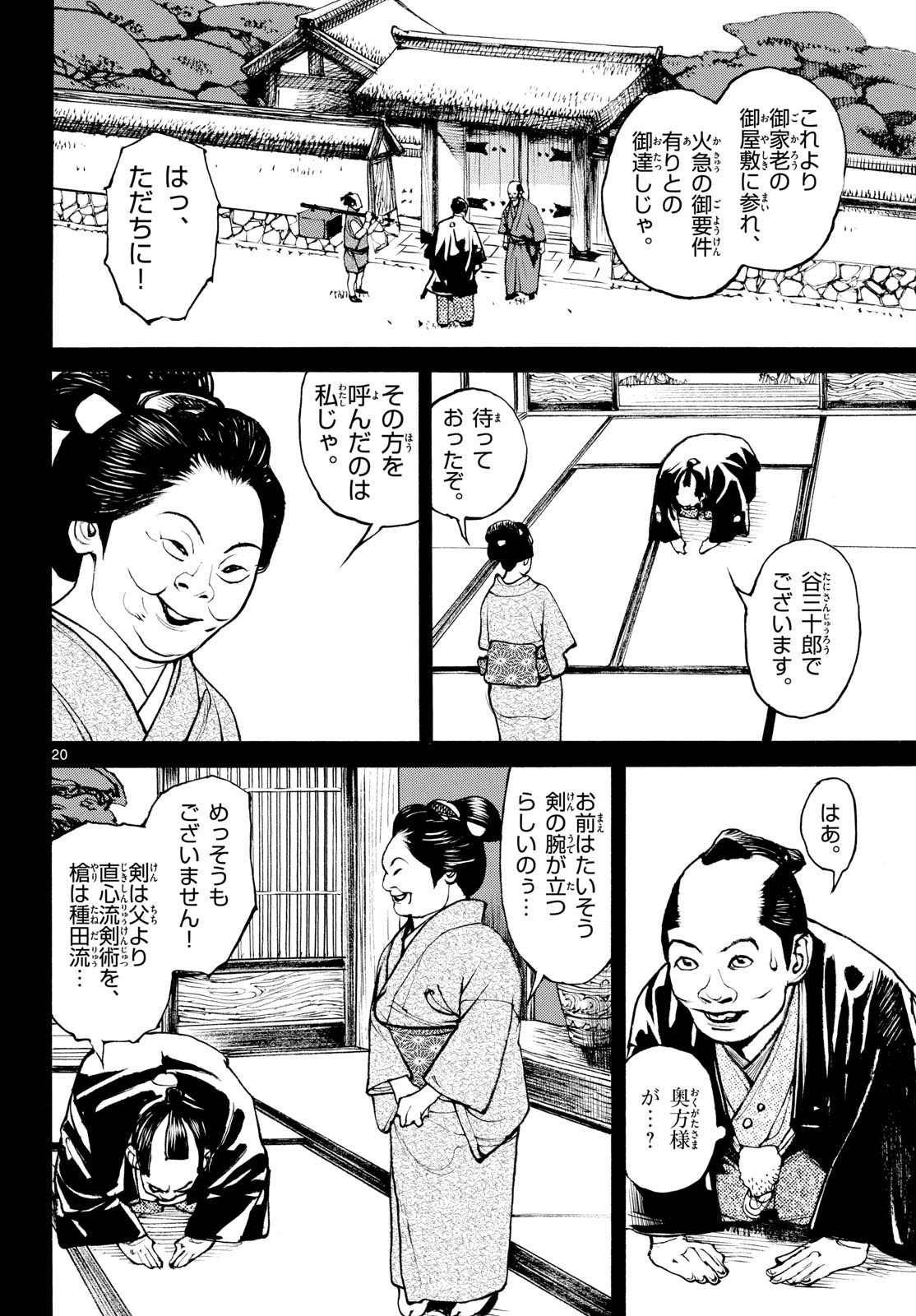 Page 20