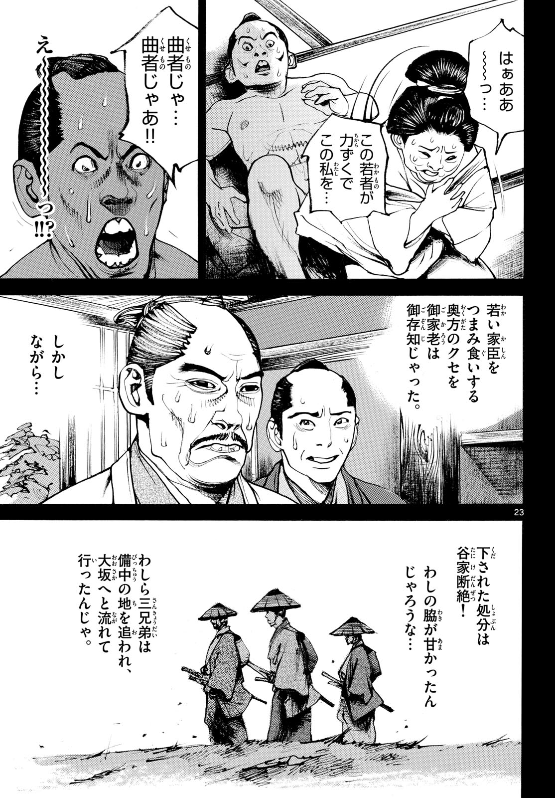 Page 23