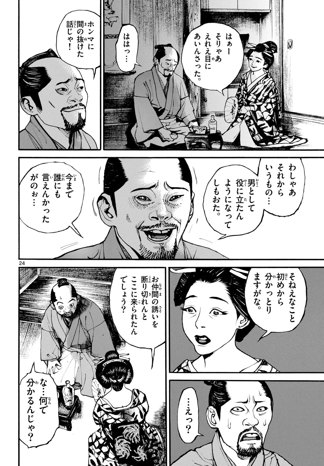 Page 24