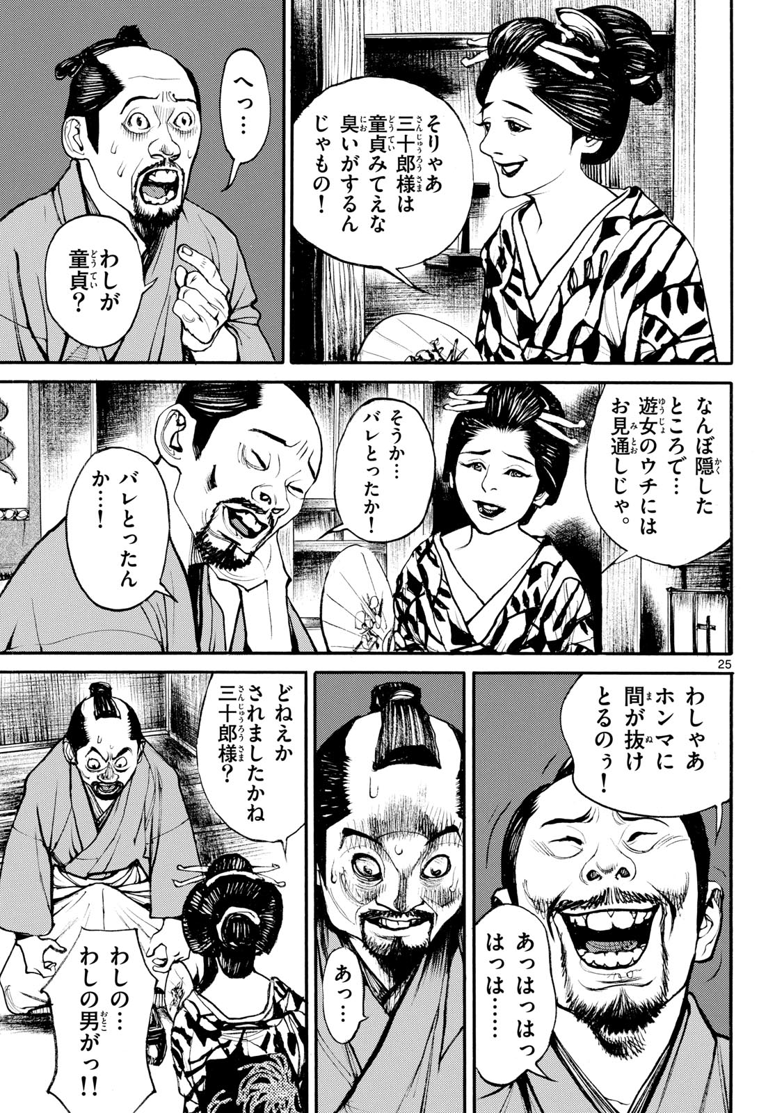 Page 25
