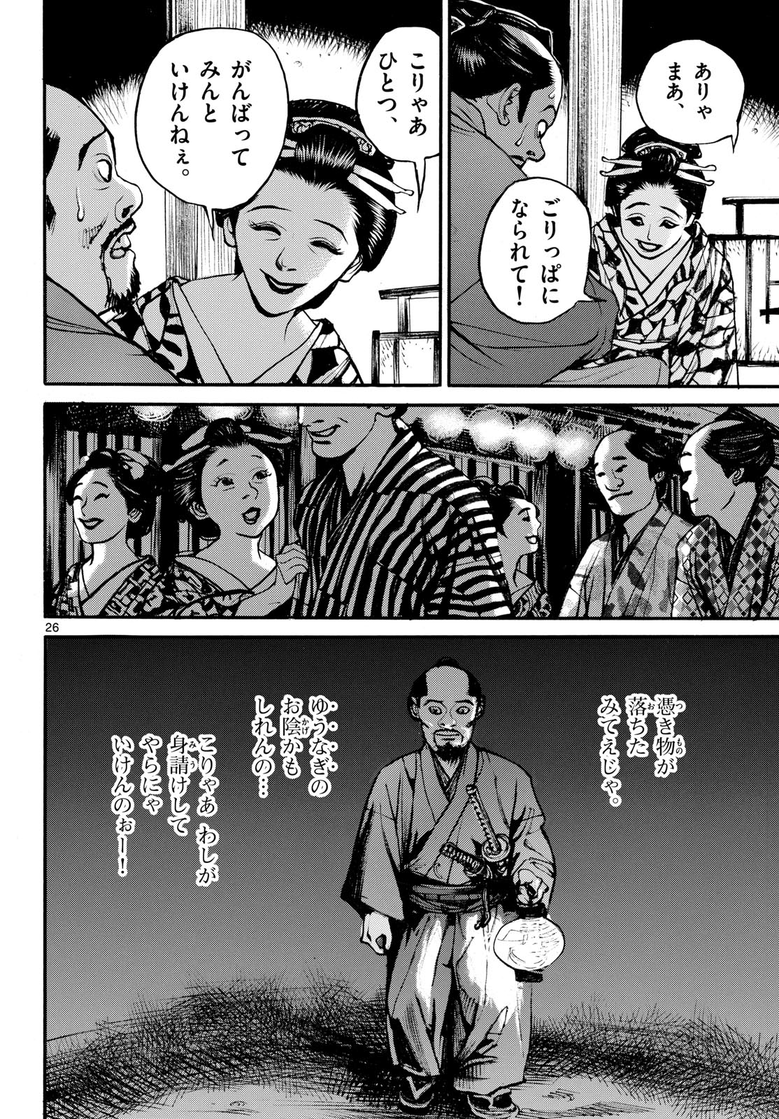 Page 26