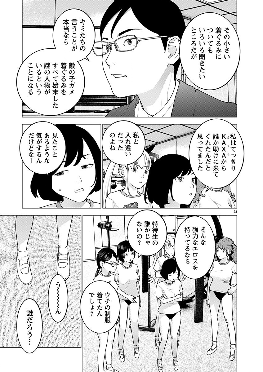 Page 23