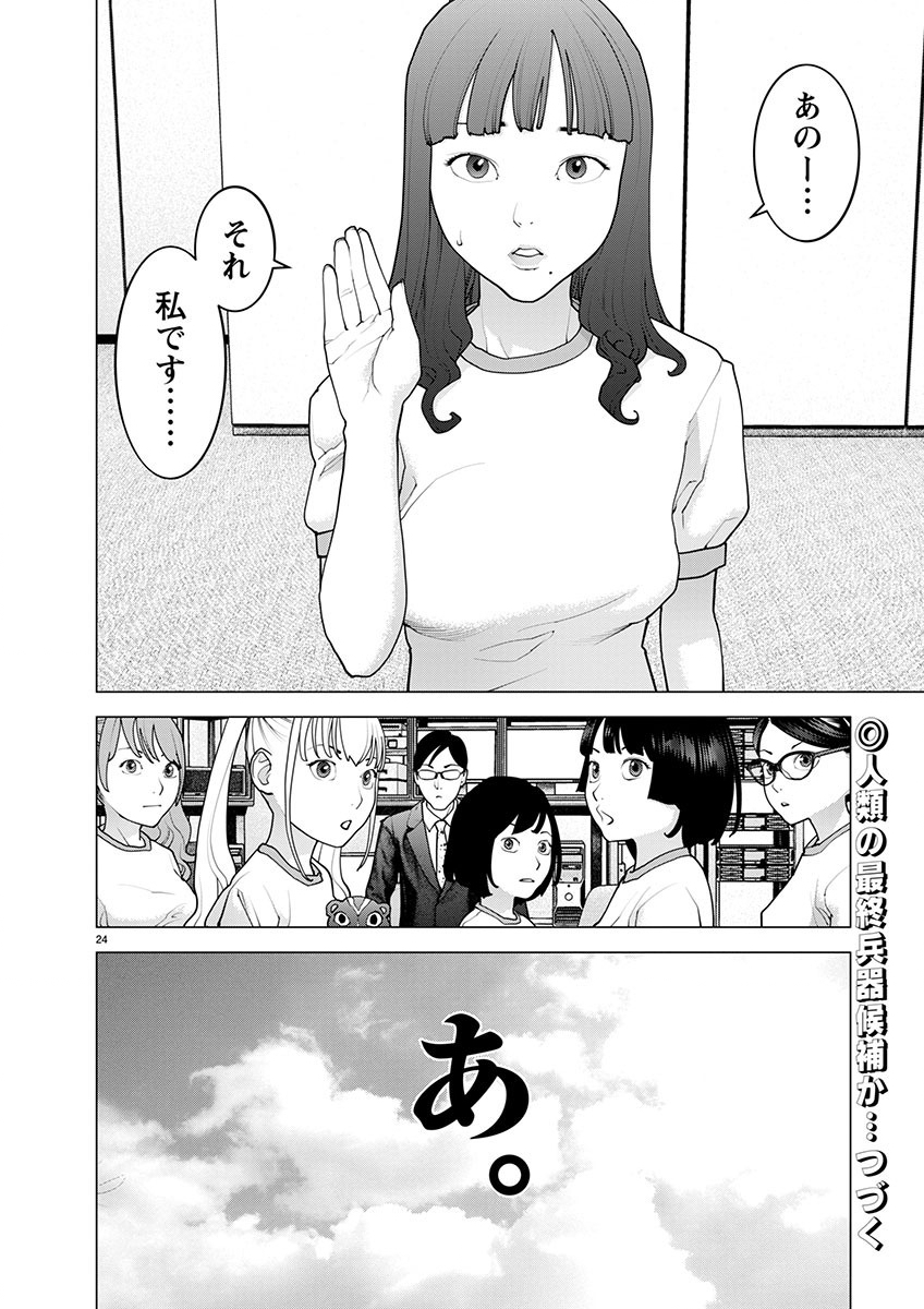 Page 24