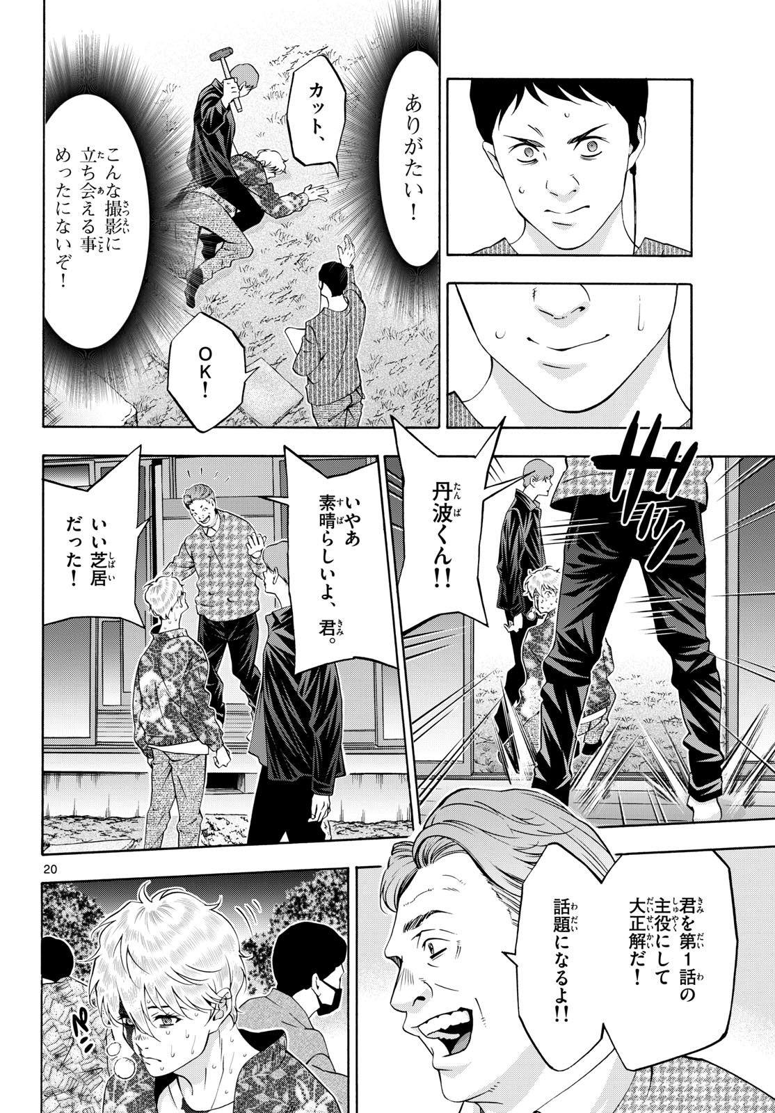 Page 20