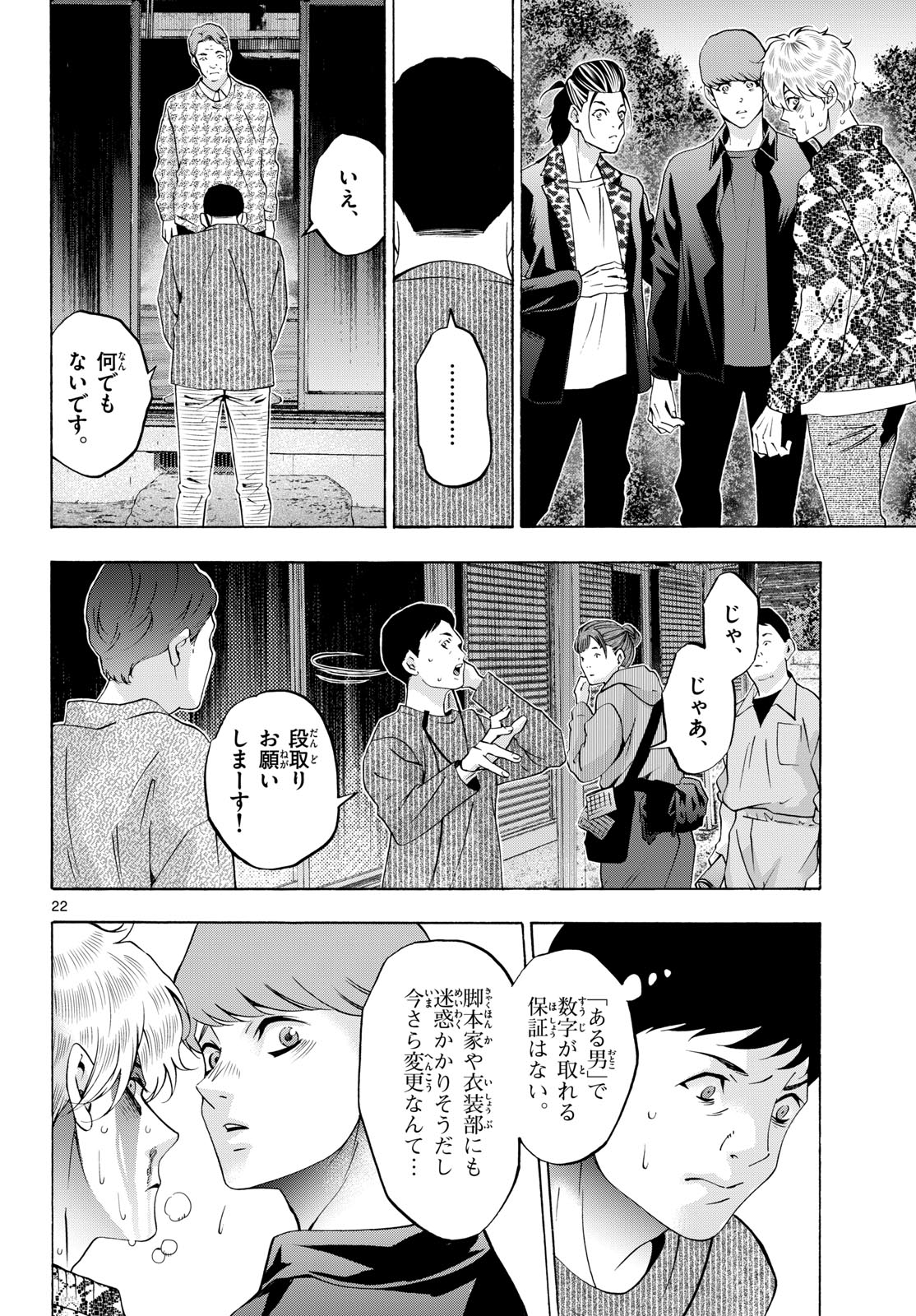 Page 22