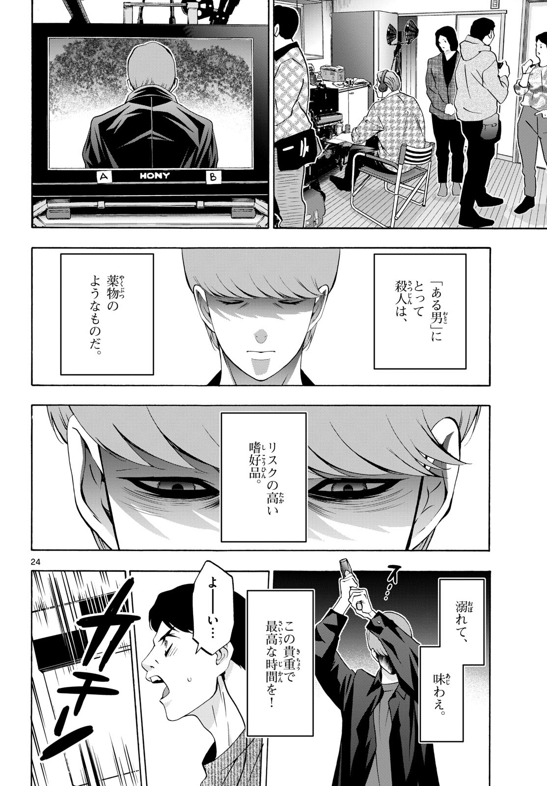 Page 24