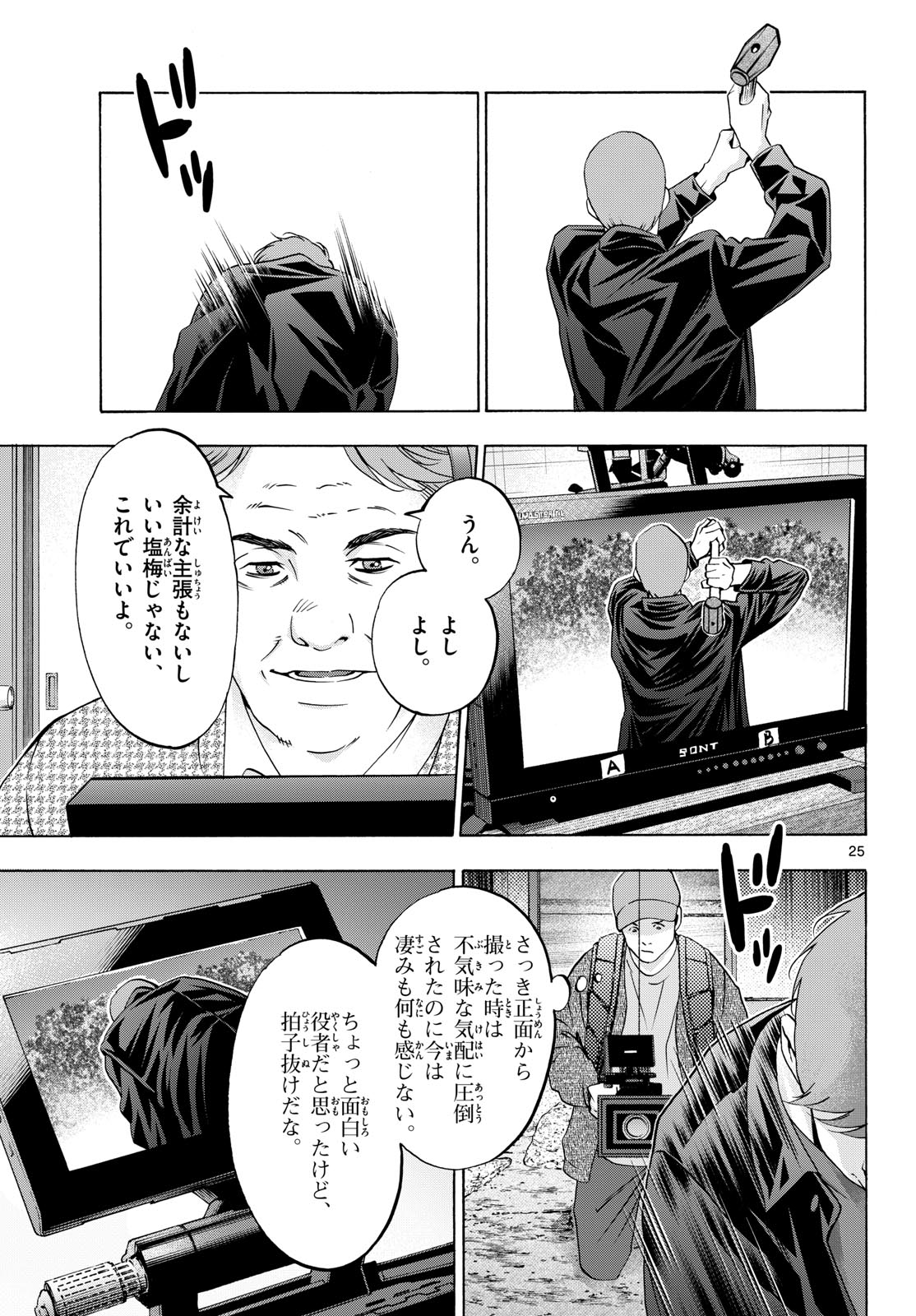 Page 25