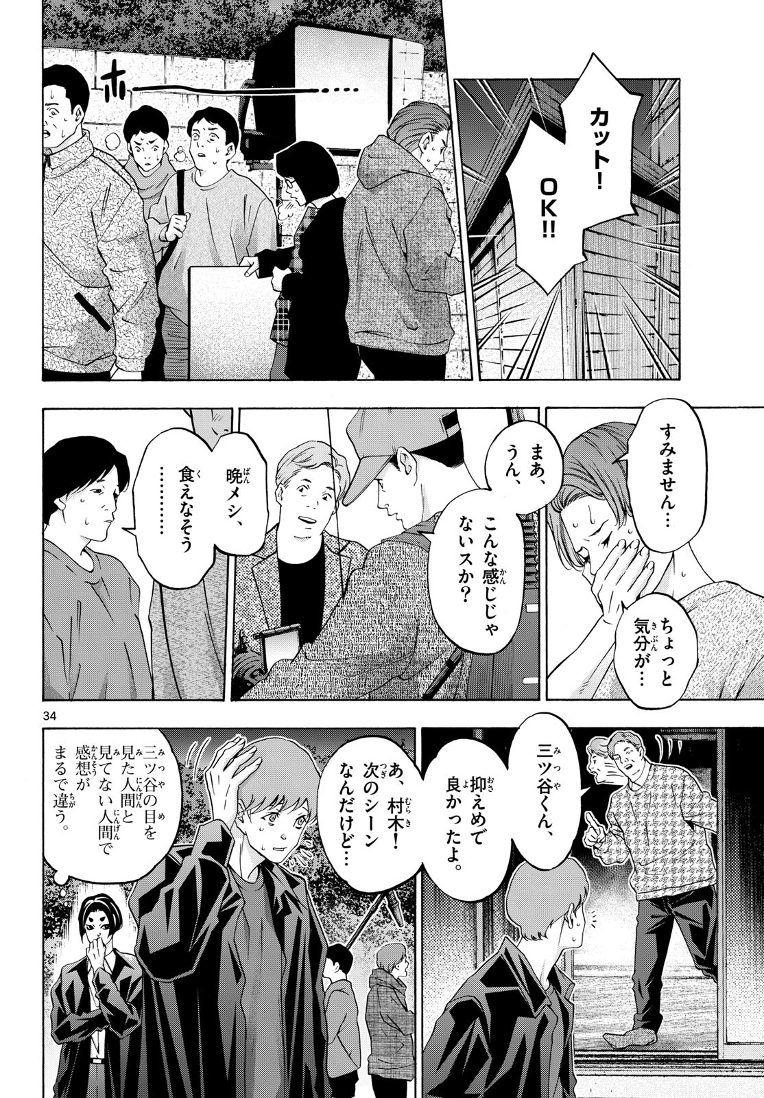 Page 34