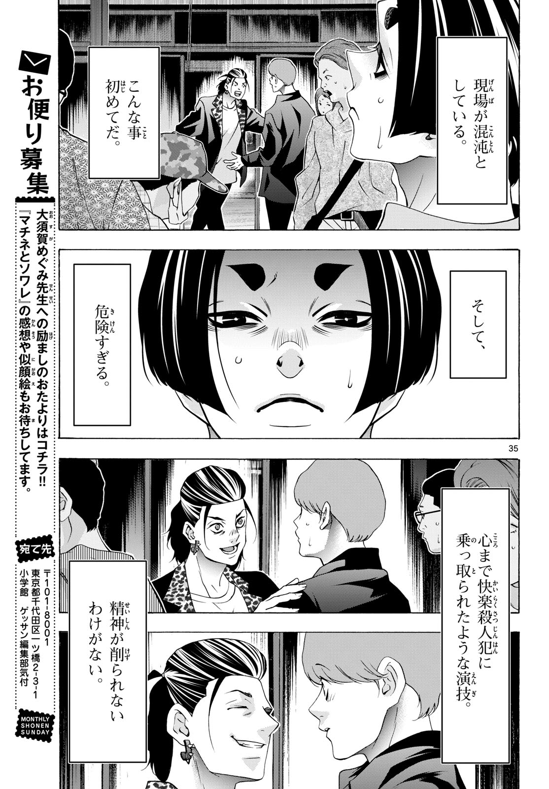 Page 35