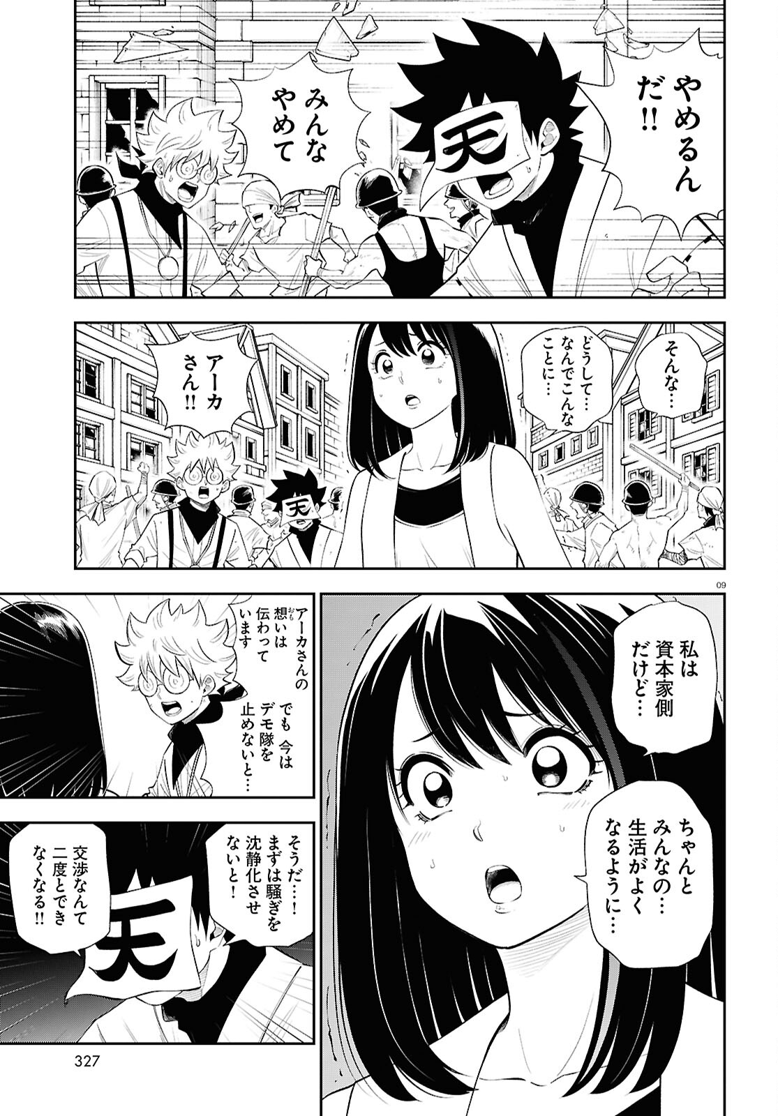Page 9