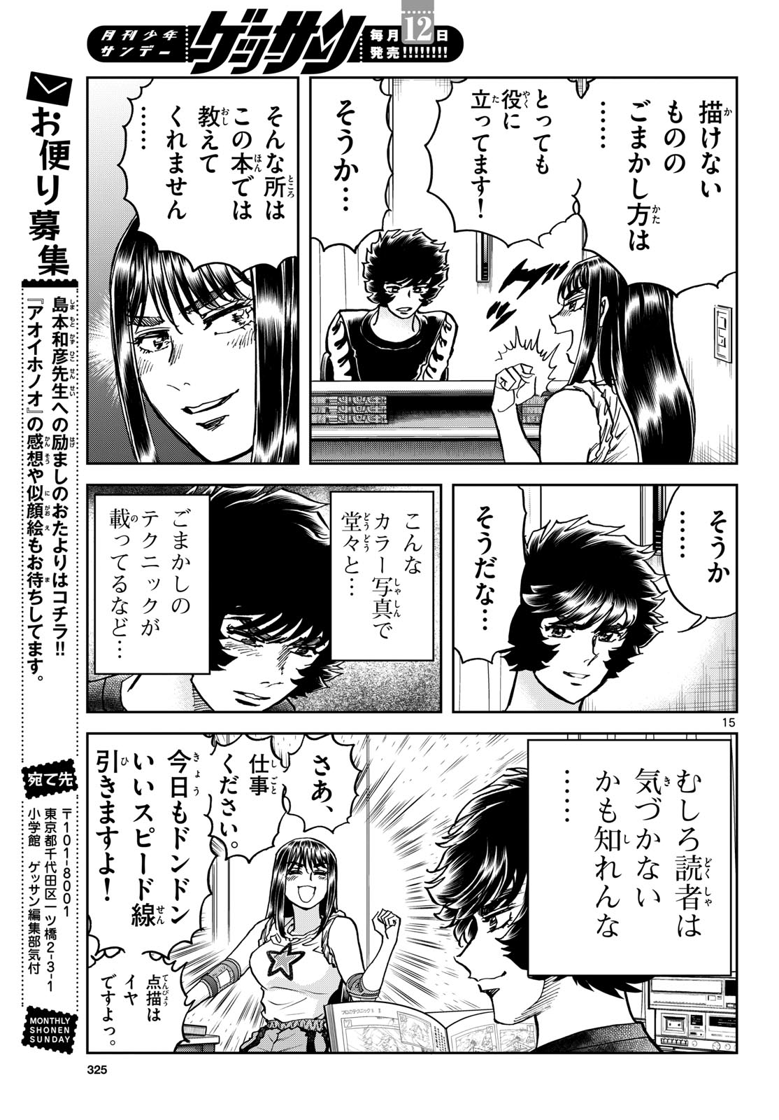 Page 15