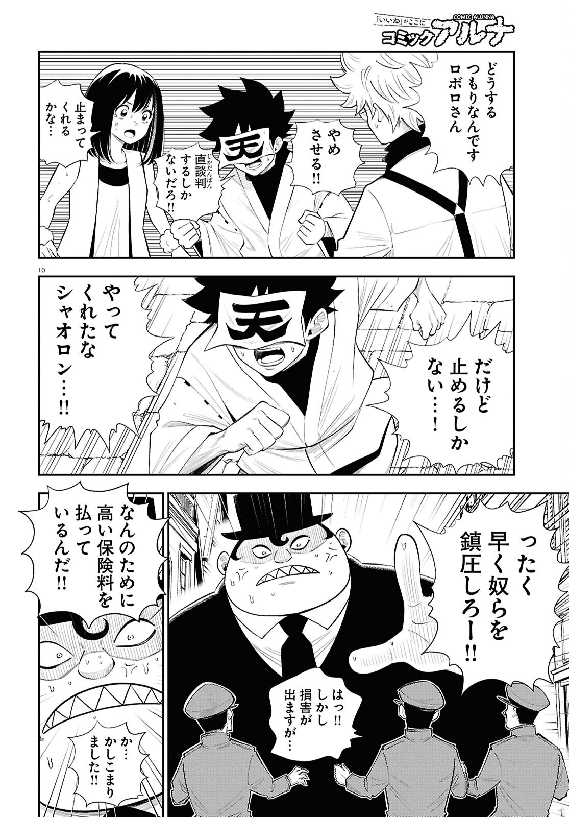 Page 10