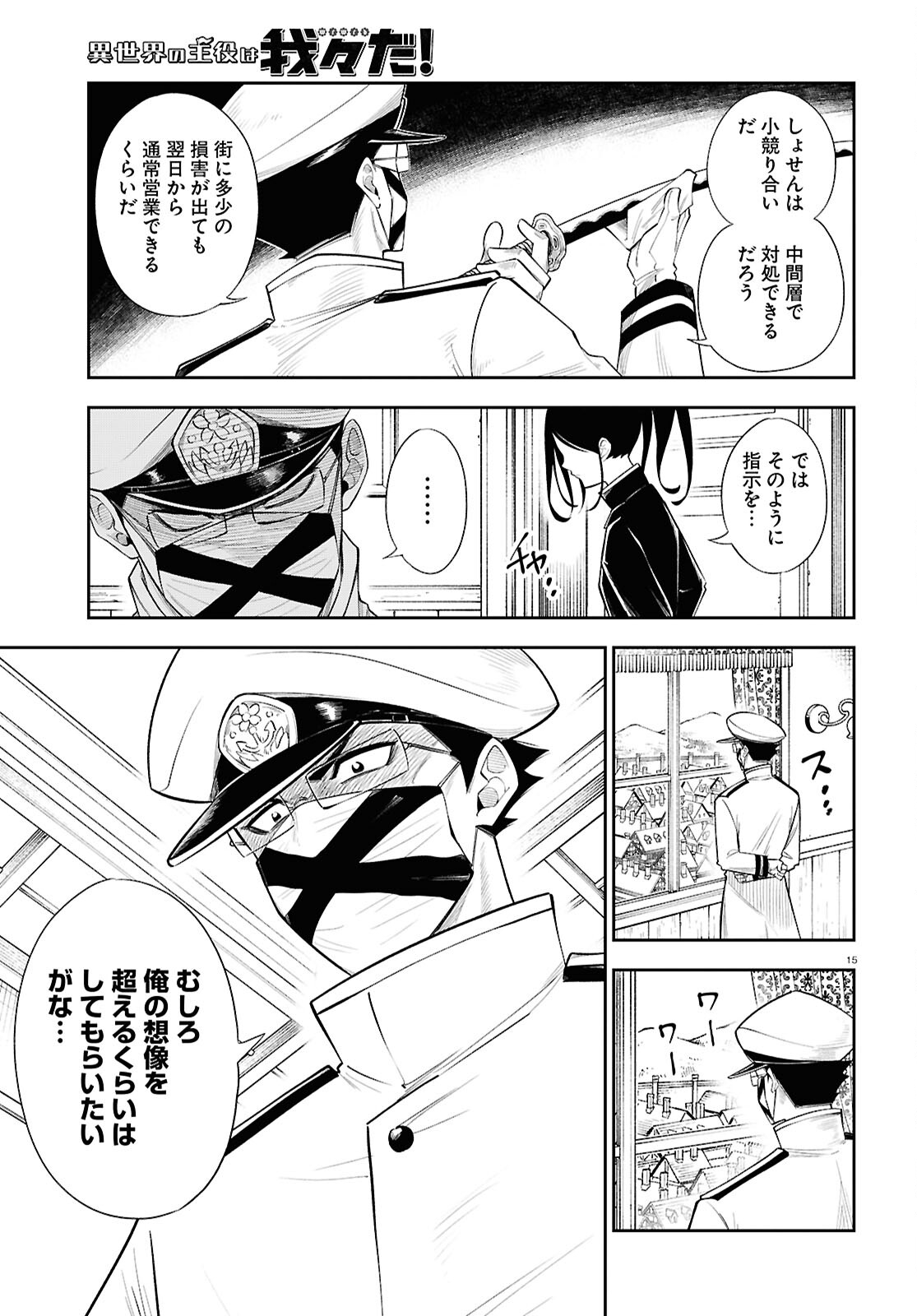 Page 15