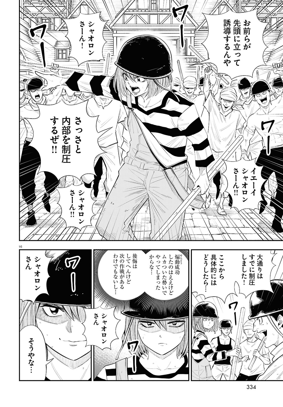 Page 16