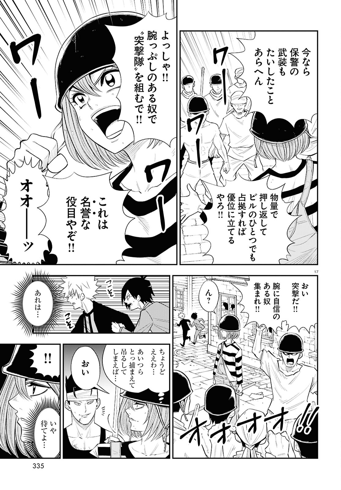 Page 17
