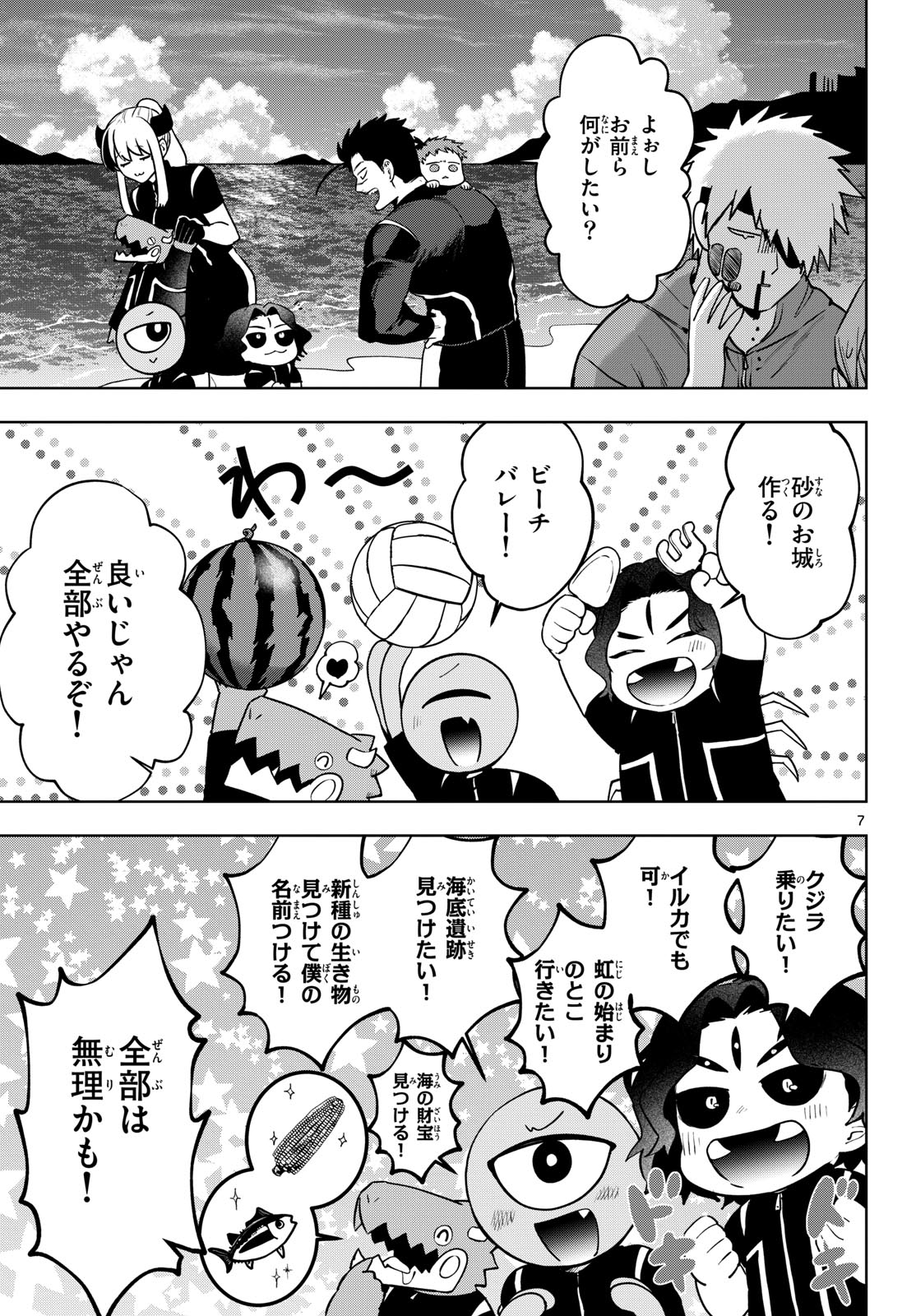 Page 7