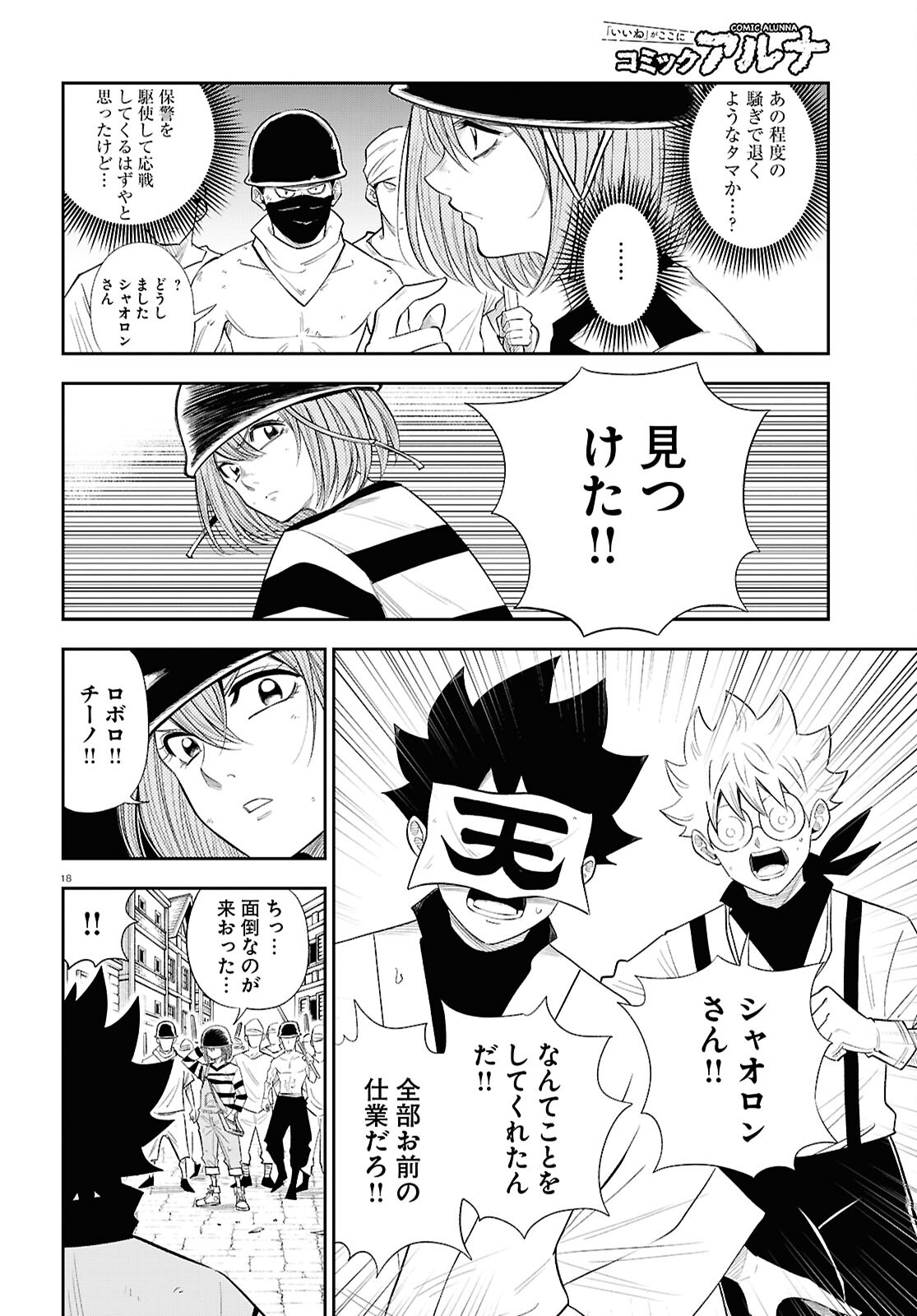 Page 18