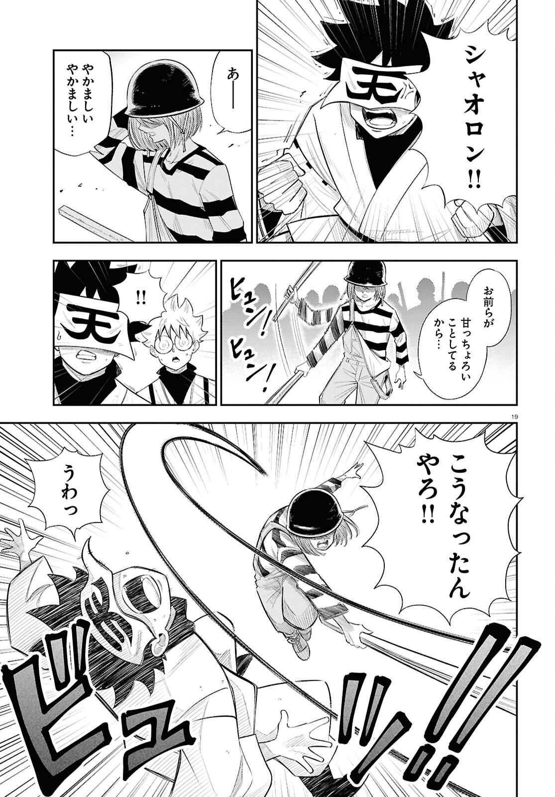 Page 19