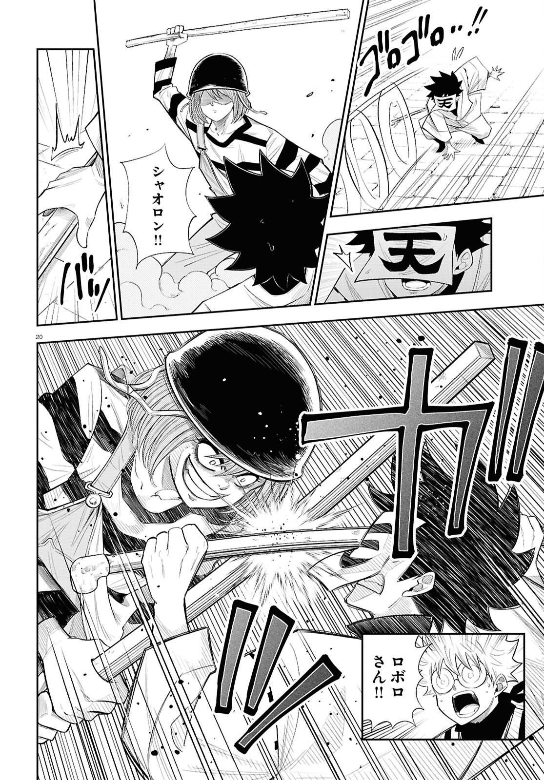 Page 20