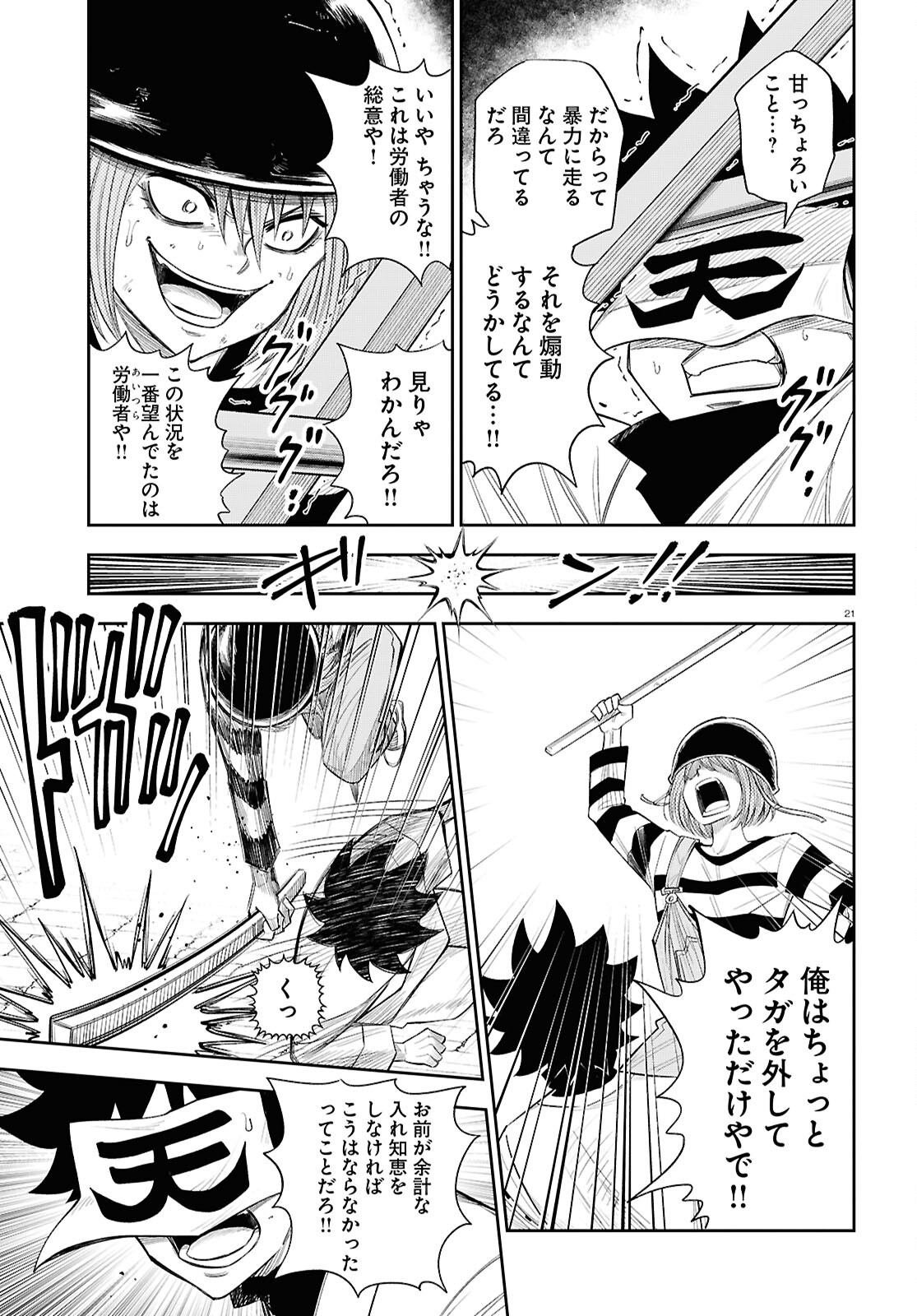 Page 21