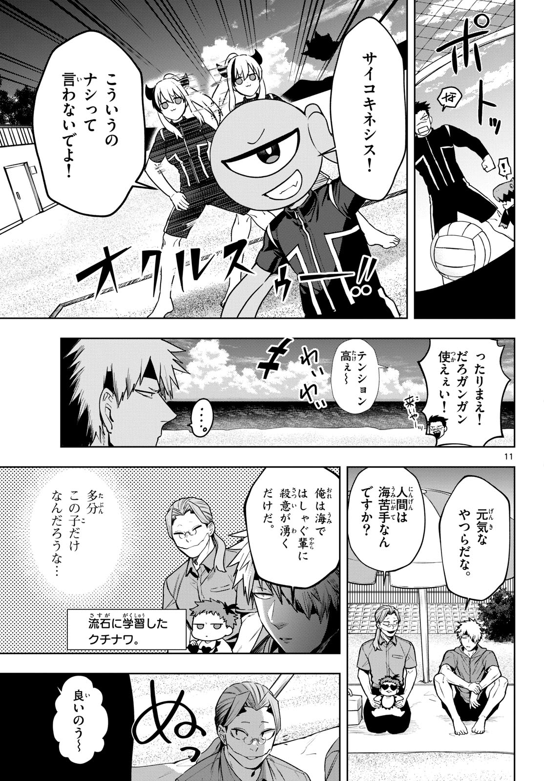 Page 11