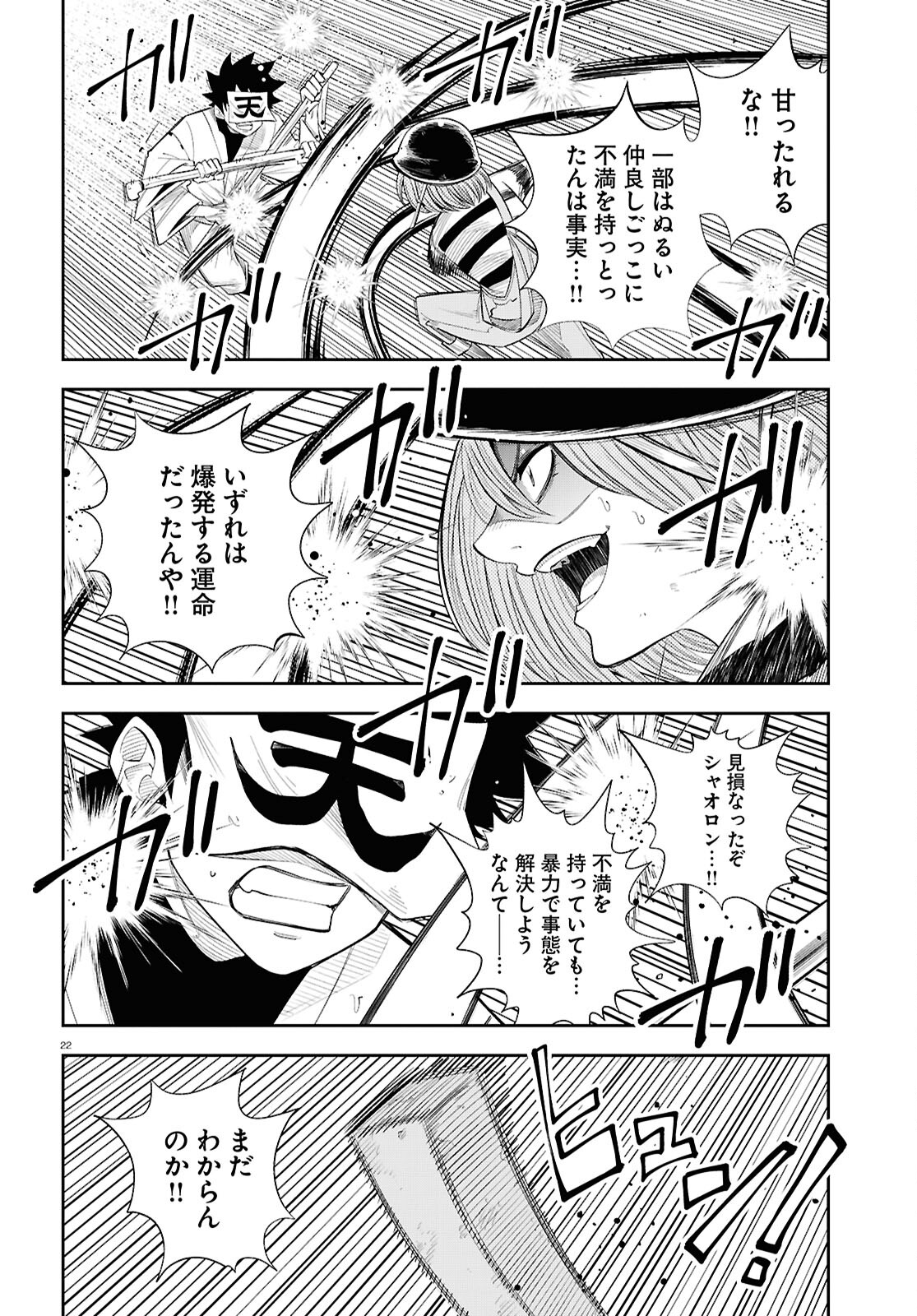 Page 22