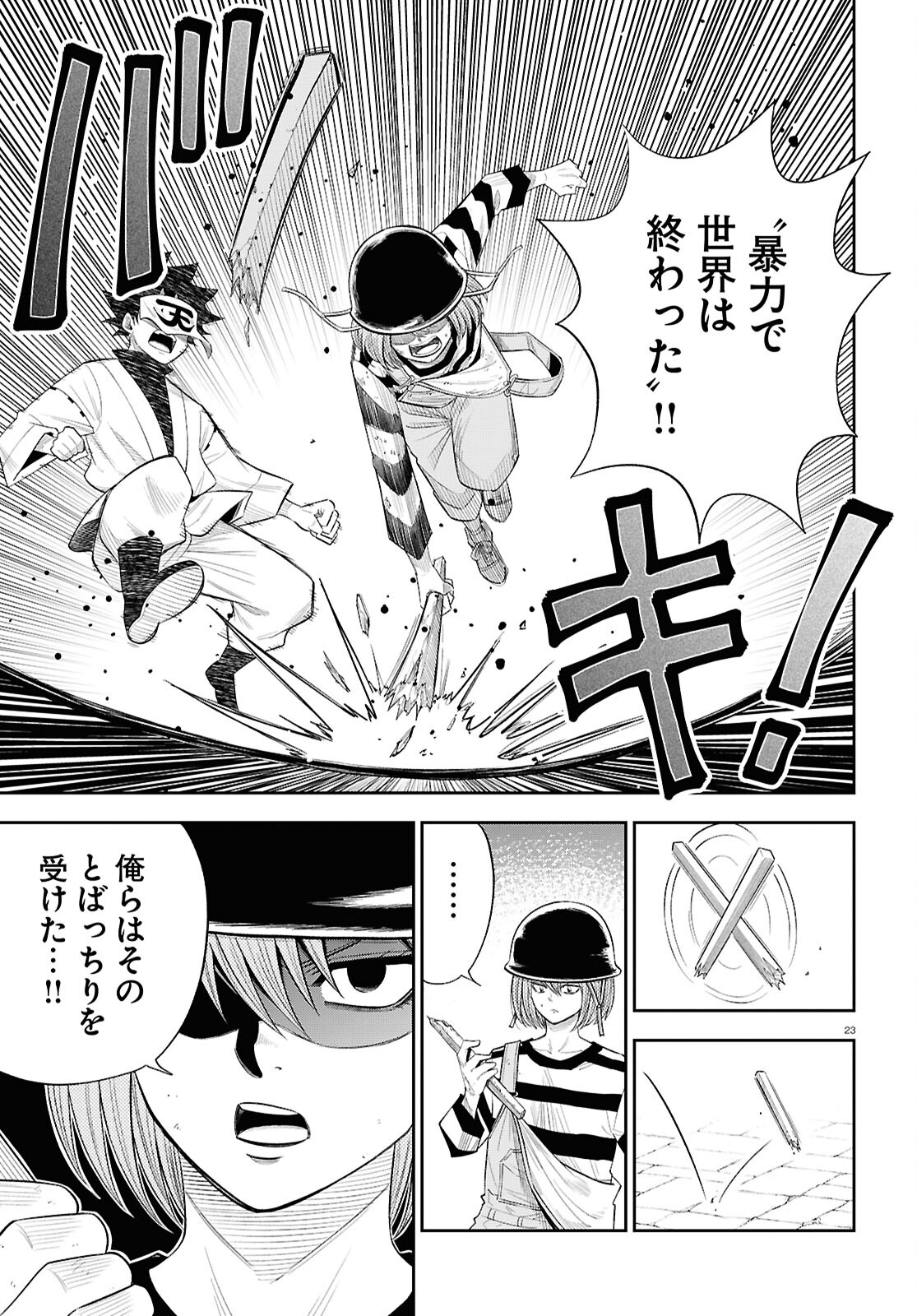 Page 23