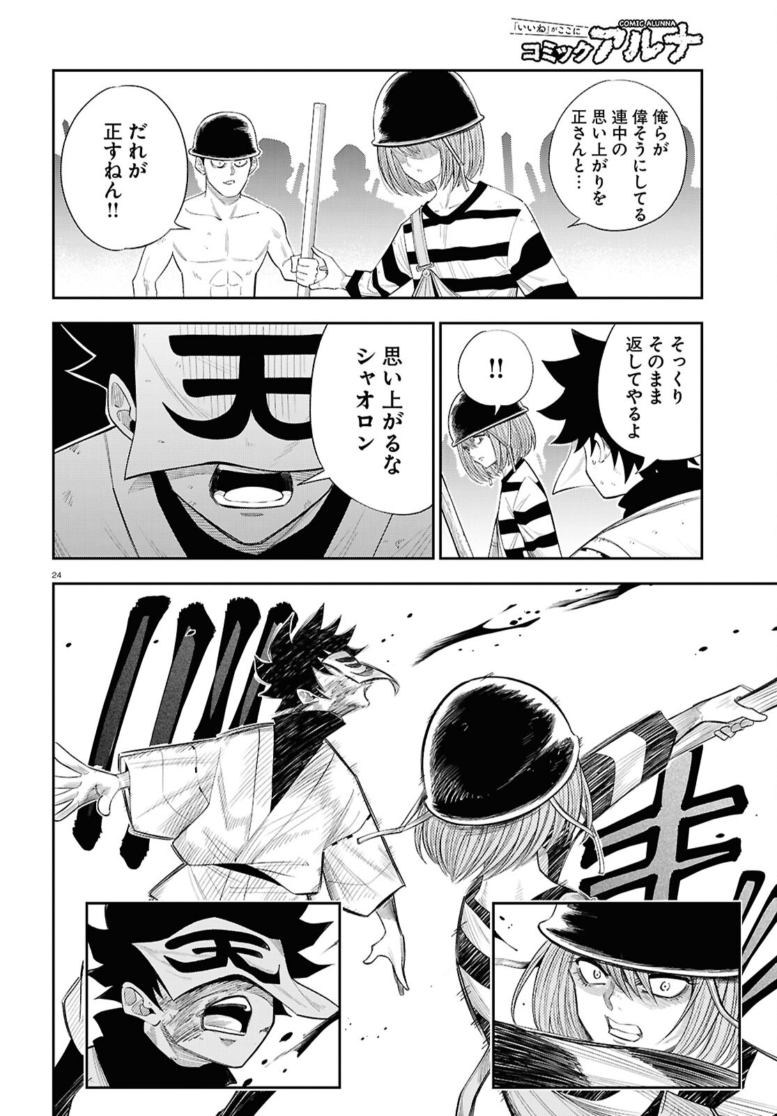Page 24