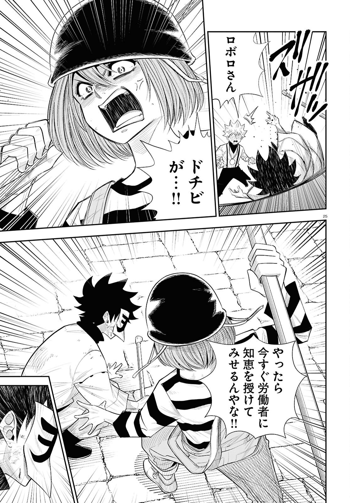 Page 25
