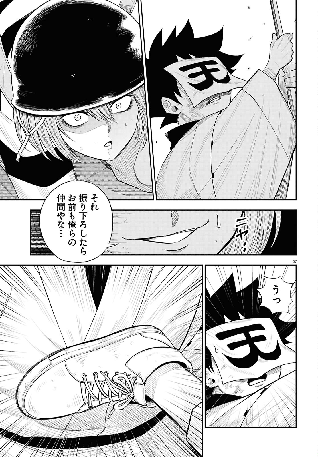 Page 27