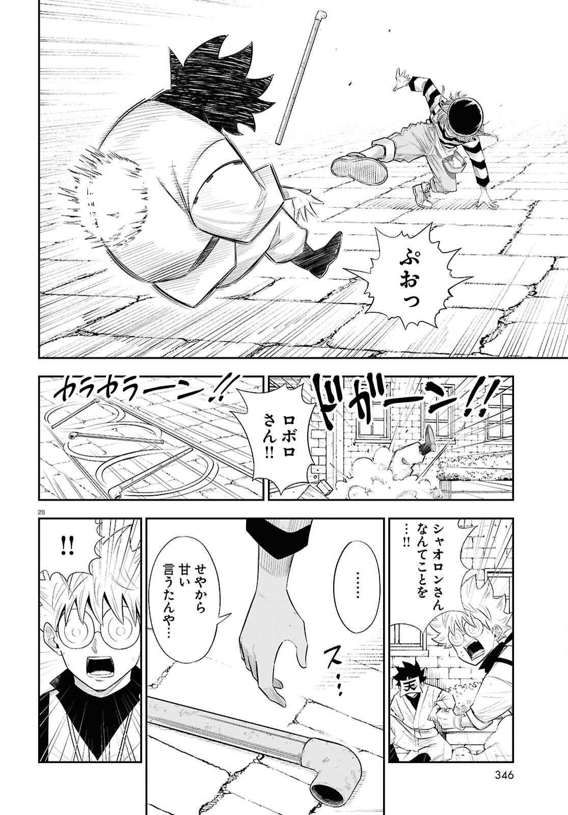 Page 28