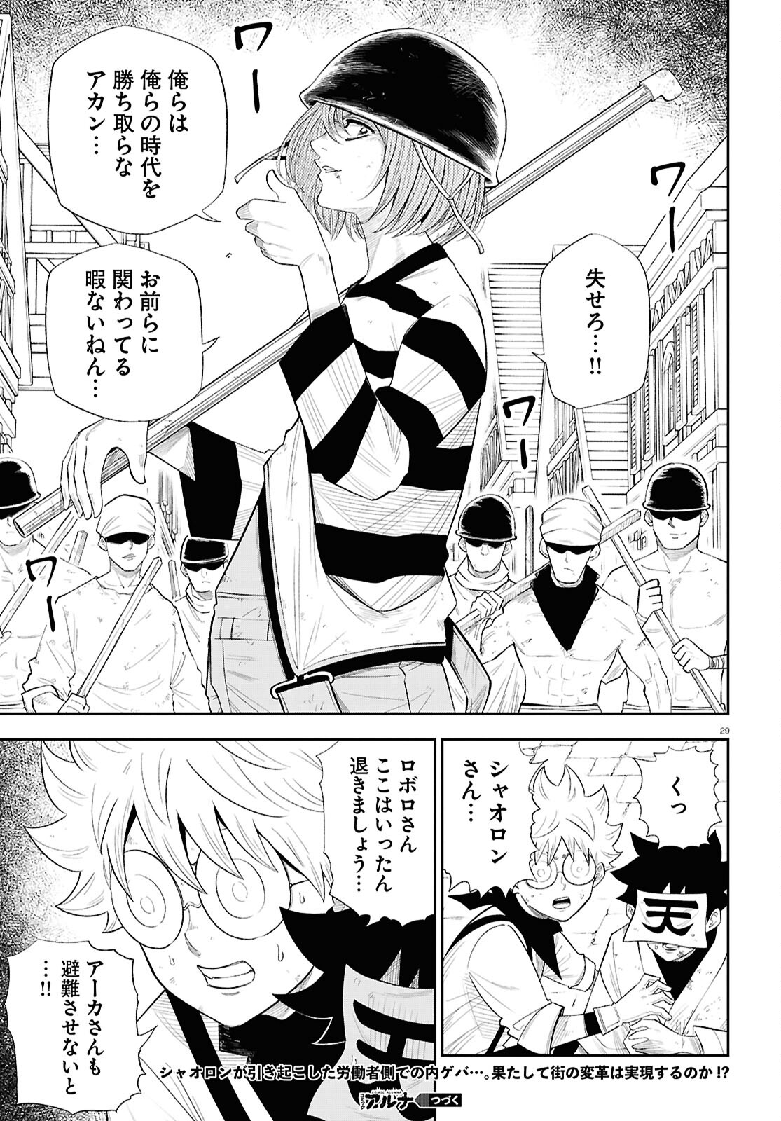 Page 29